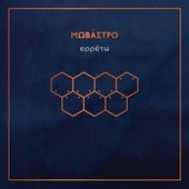 MOVASTRO-Erreto