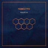 MOVASTRO-Erreto